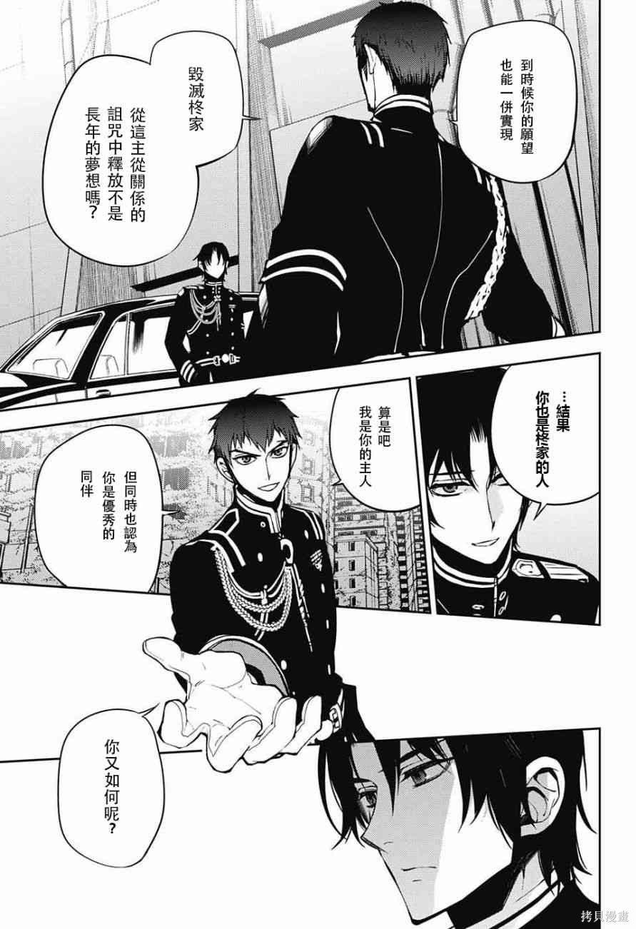 47话 第11页