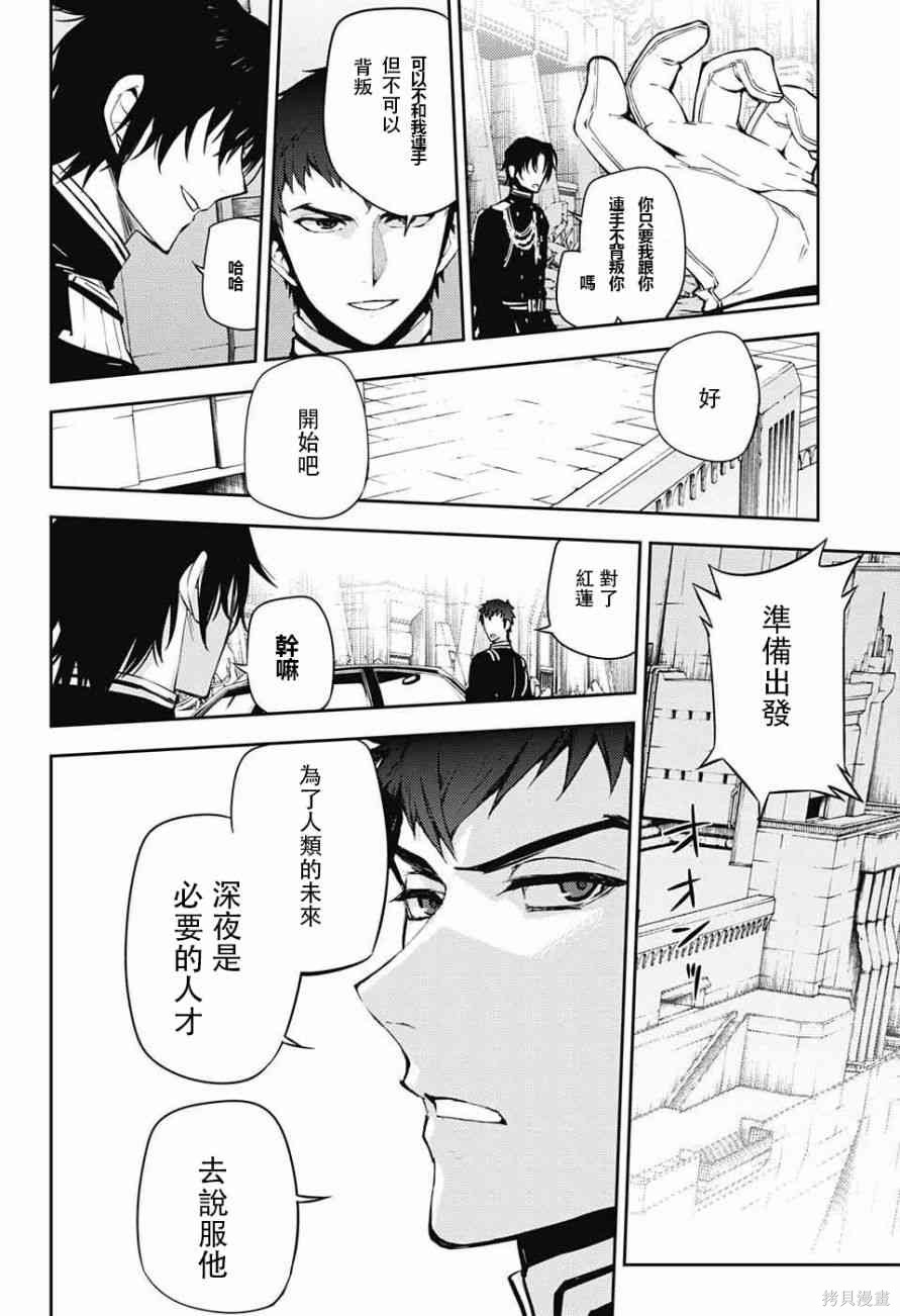 47话 第12页