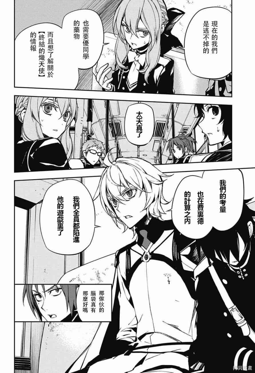 47话 第20页