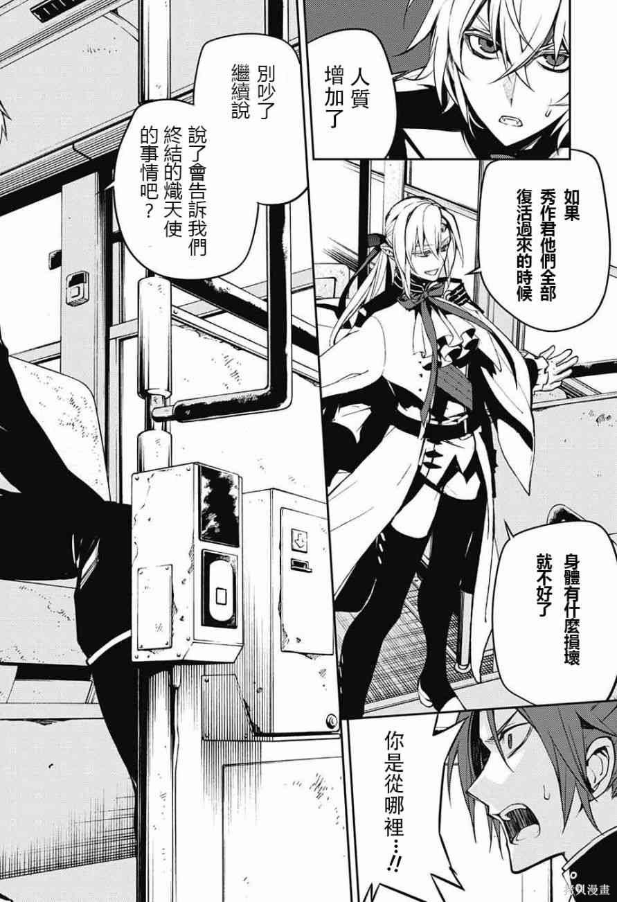 47话 第24页