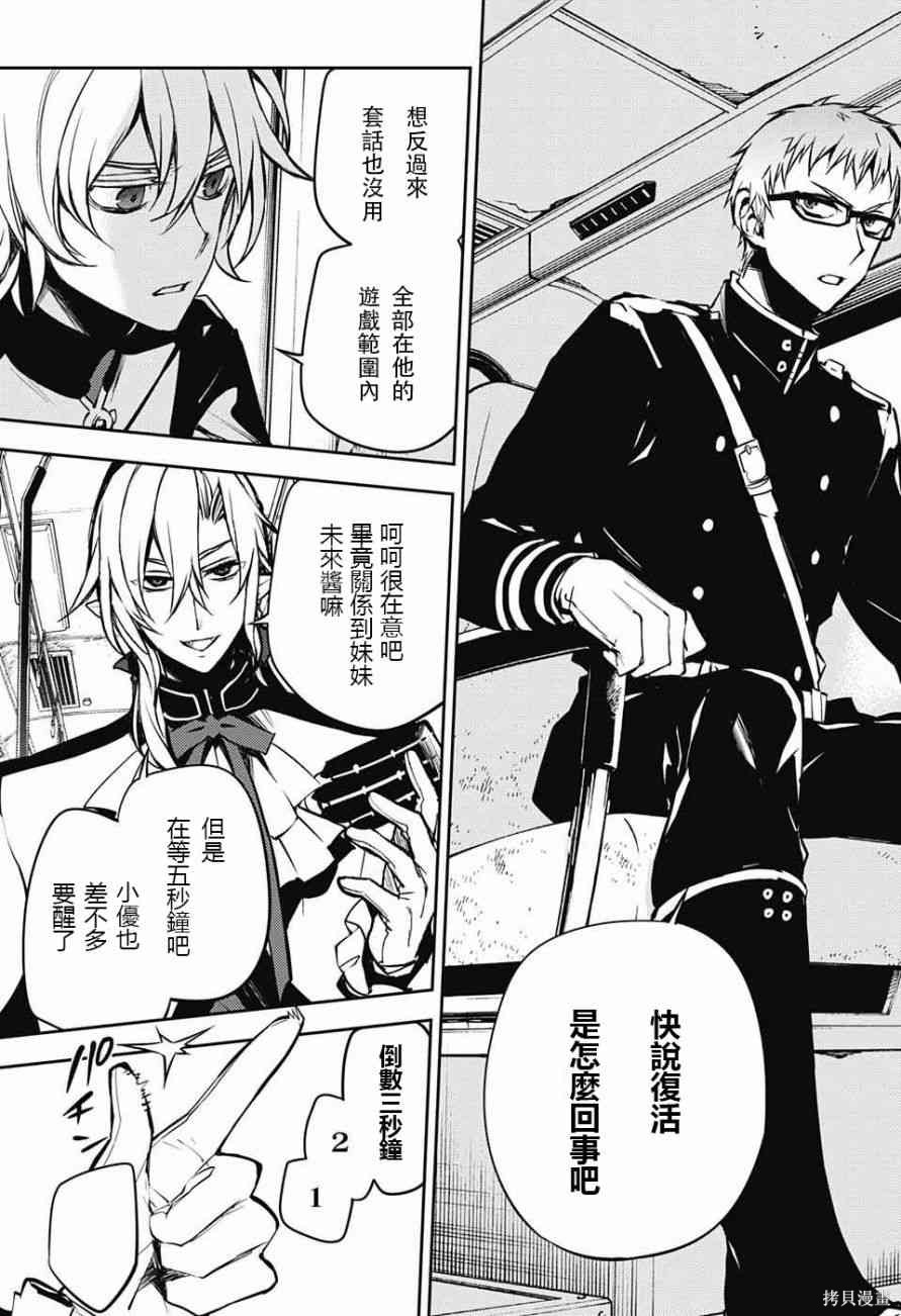 47话 第25页