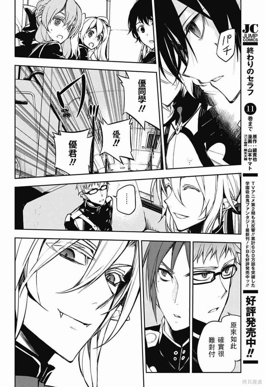 47话 第26页