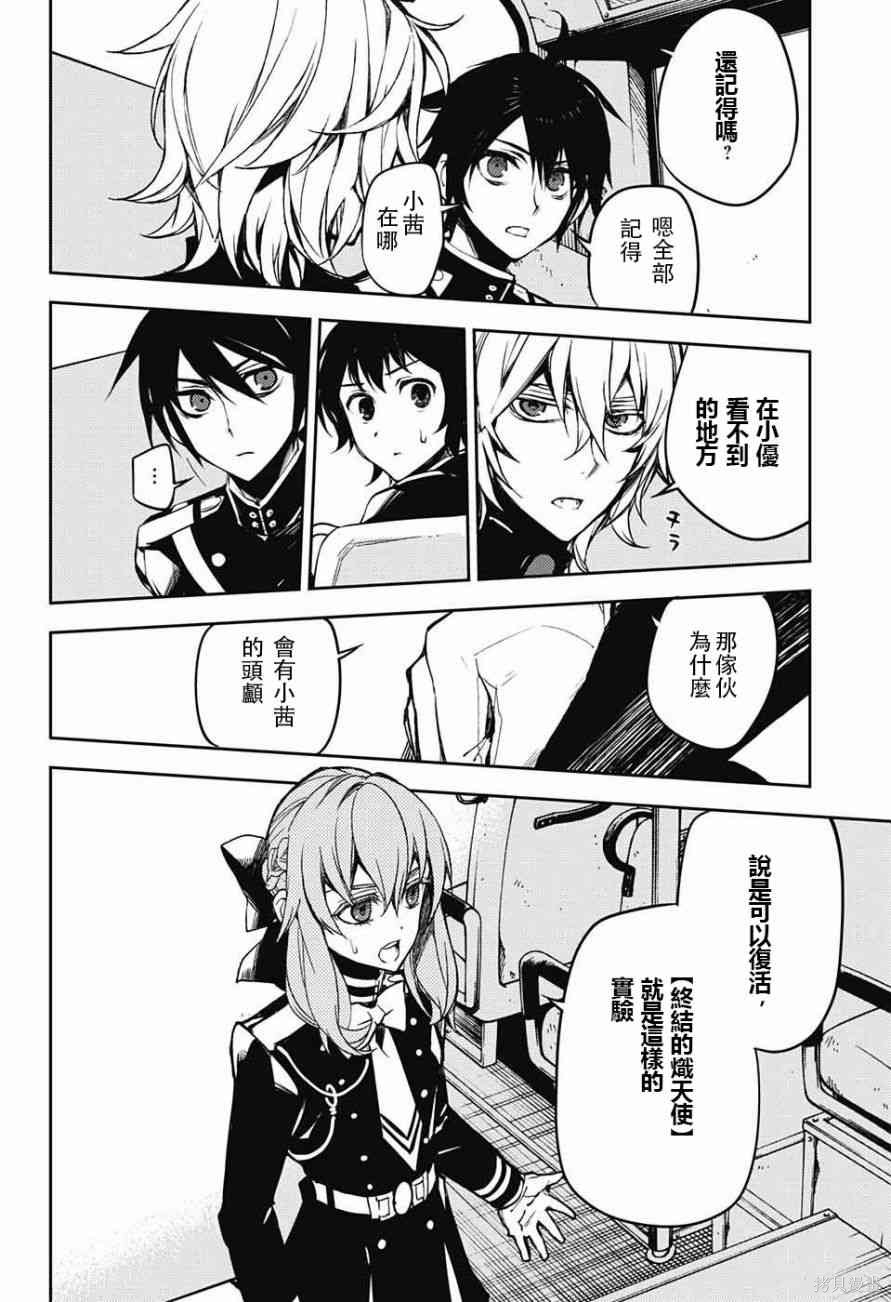 47话 第28页
