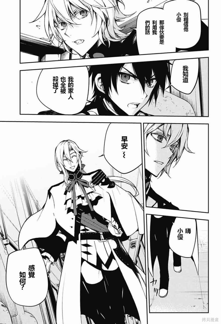 47话 第29页