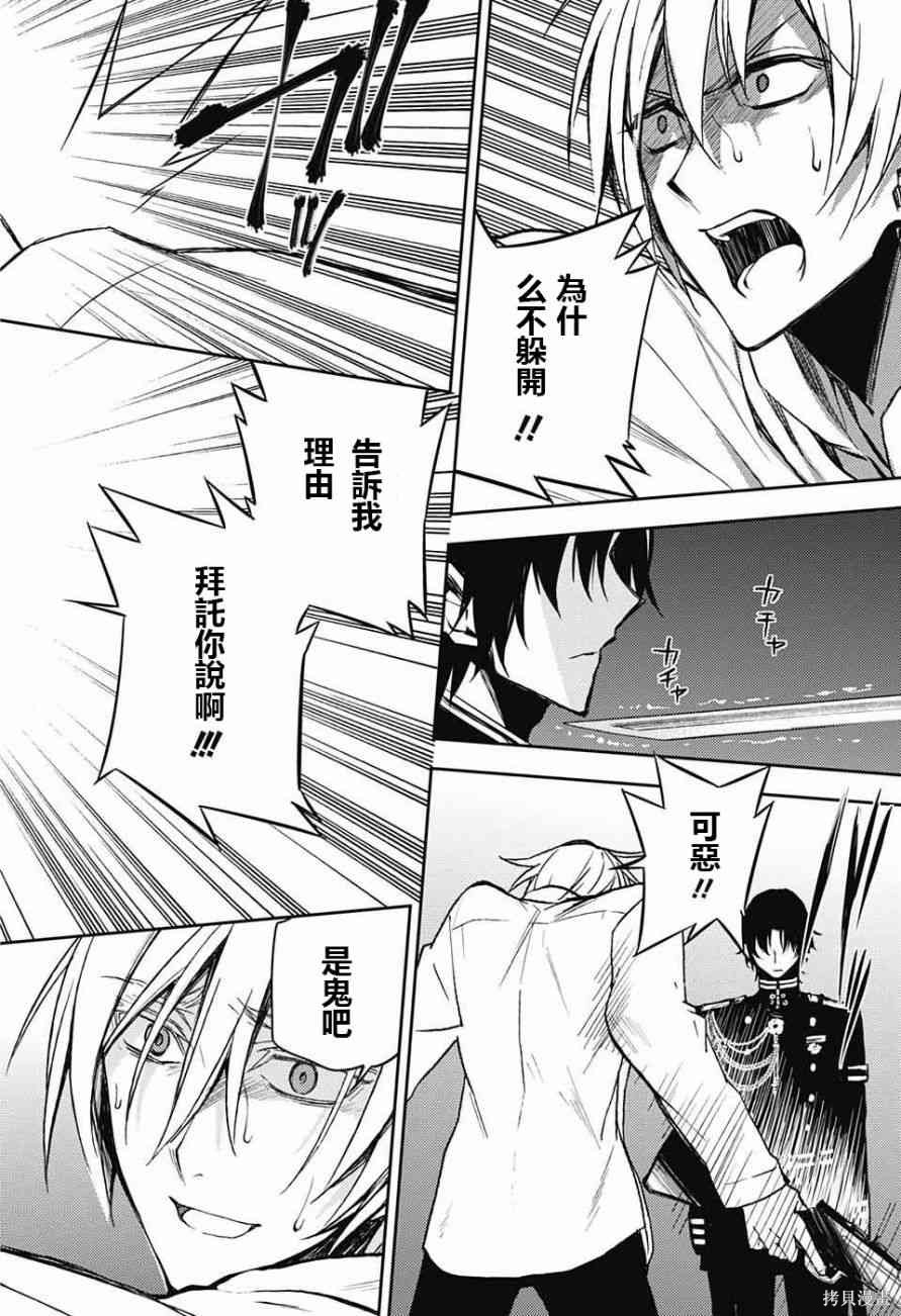 47话 第38页