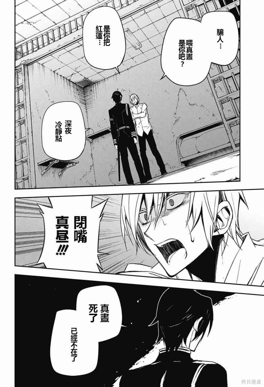 47话 第40页