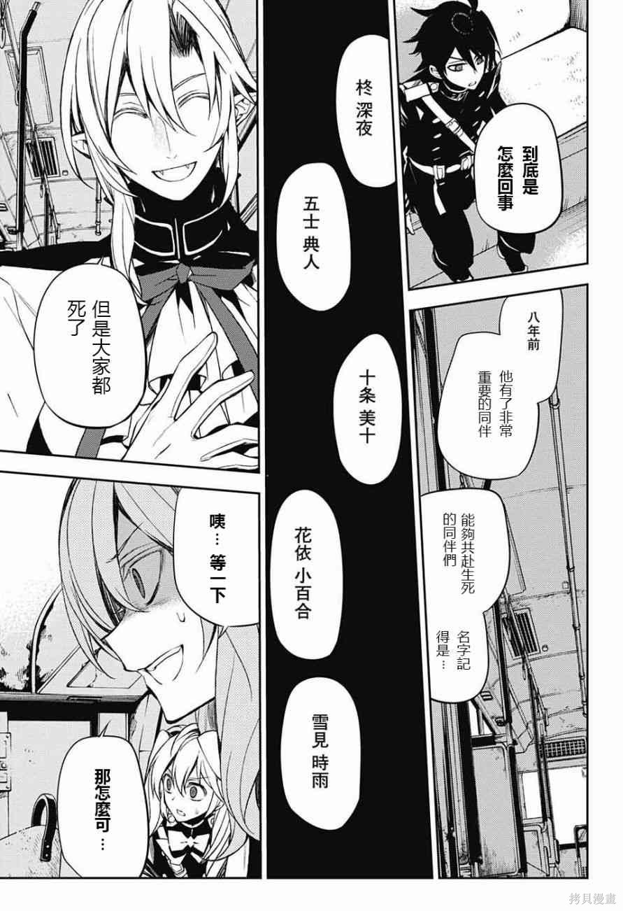 47话 第43页