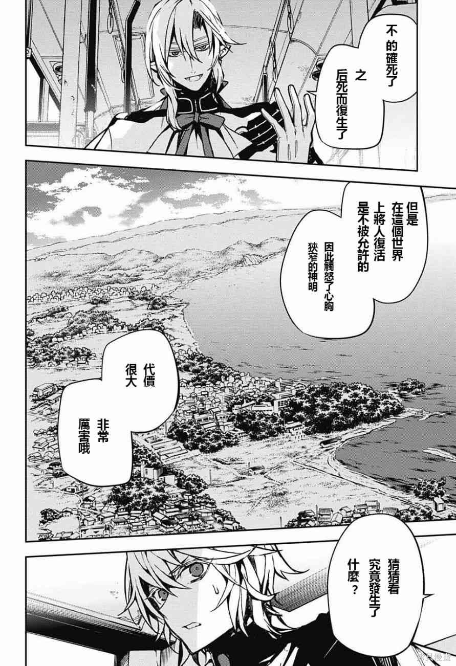 47话 第44页