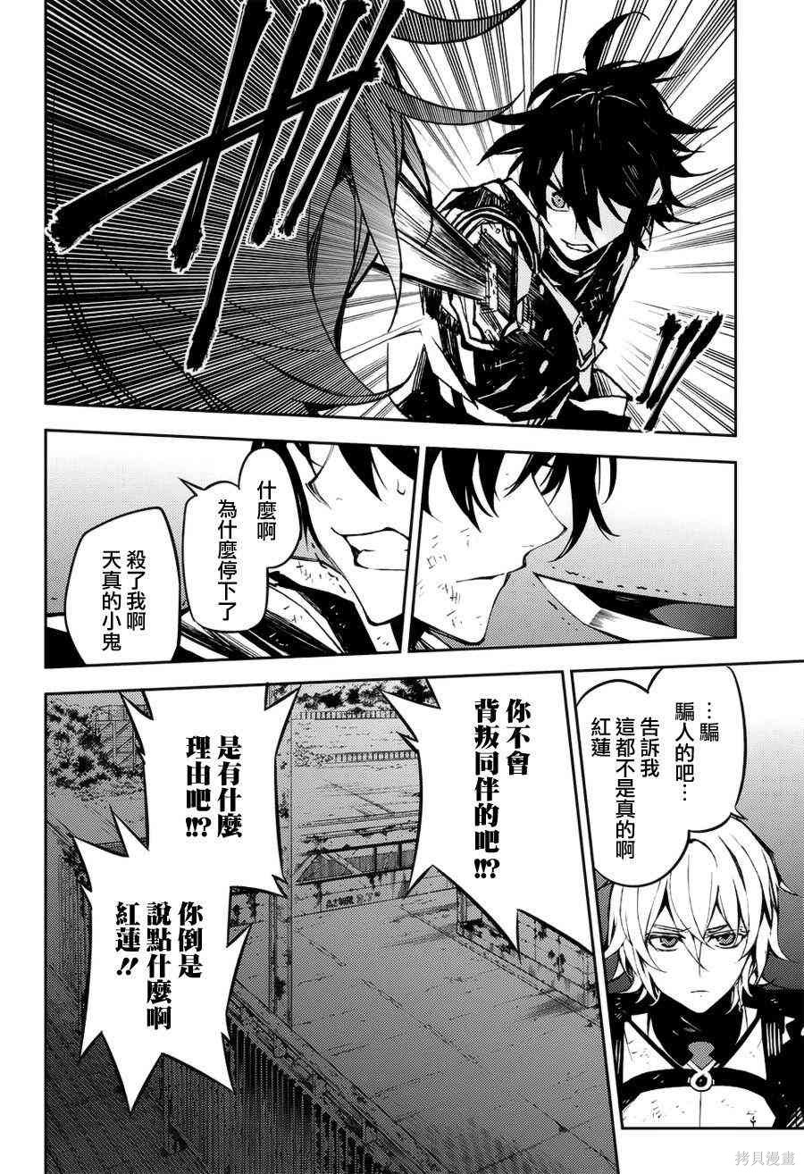 40话 第27页