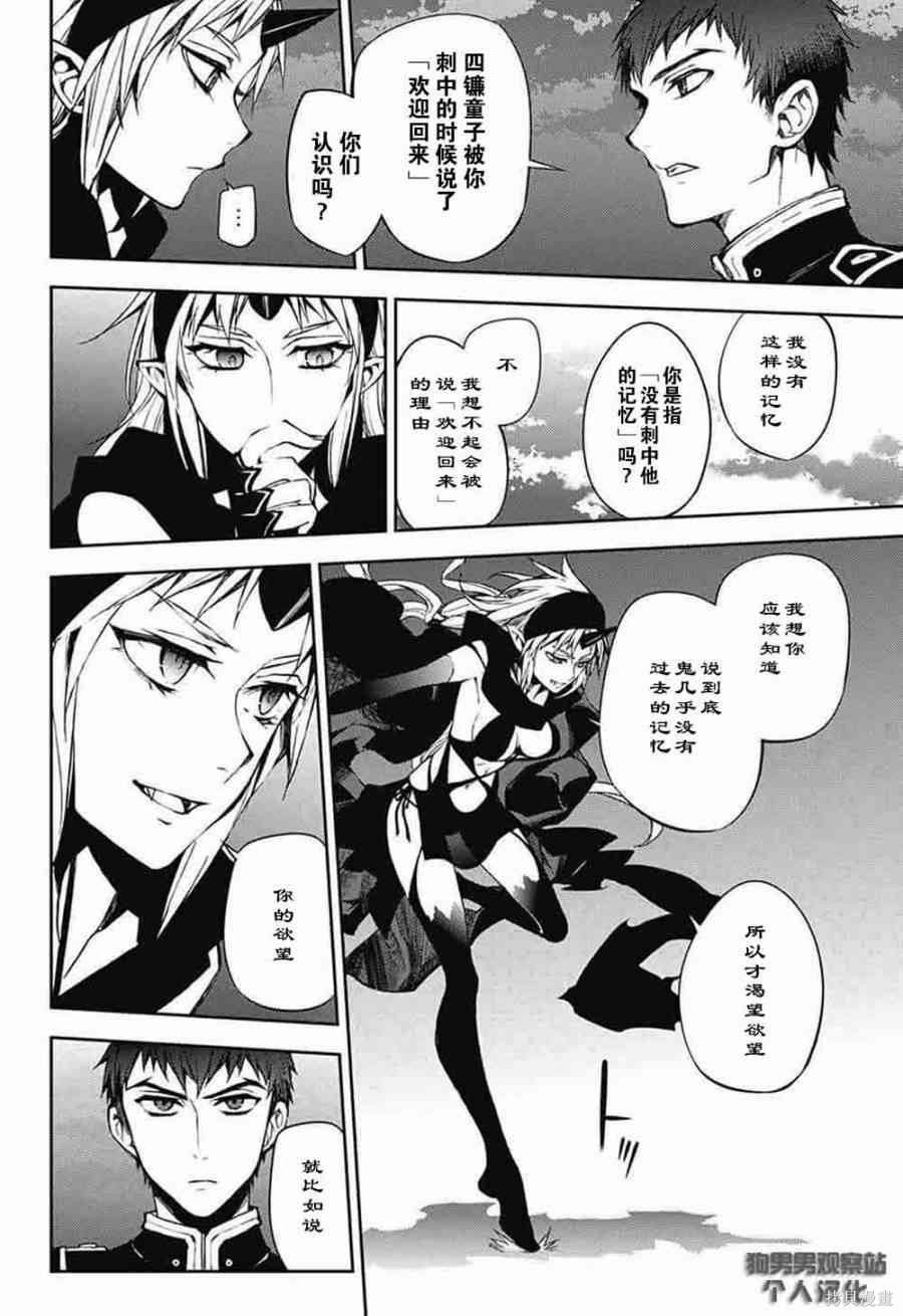58话 第6页