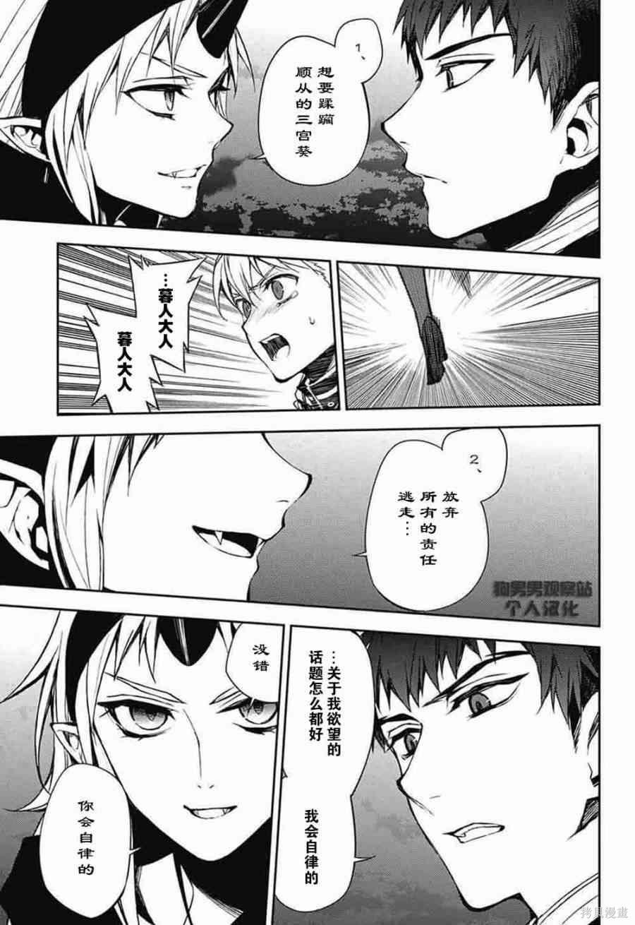 58话 第7页