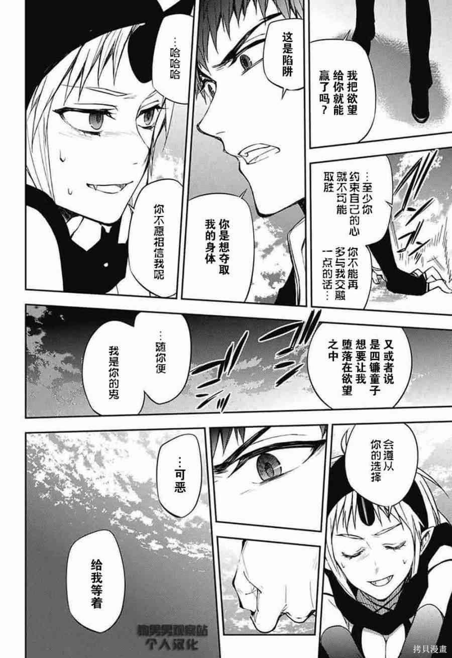 58话 第13页