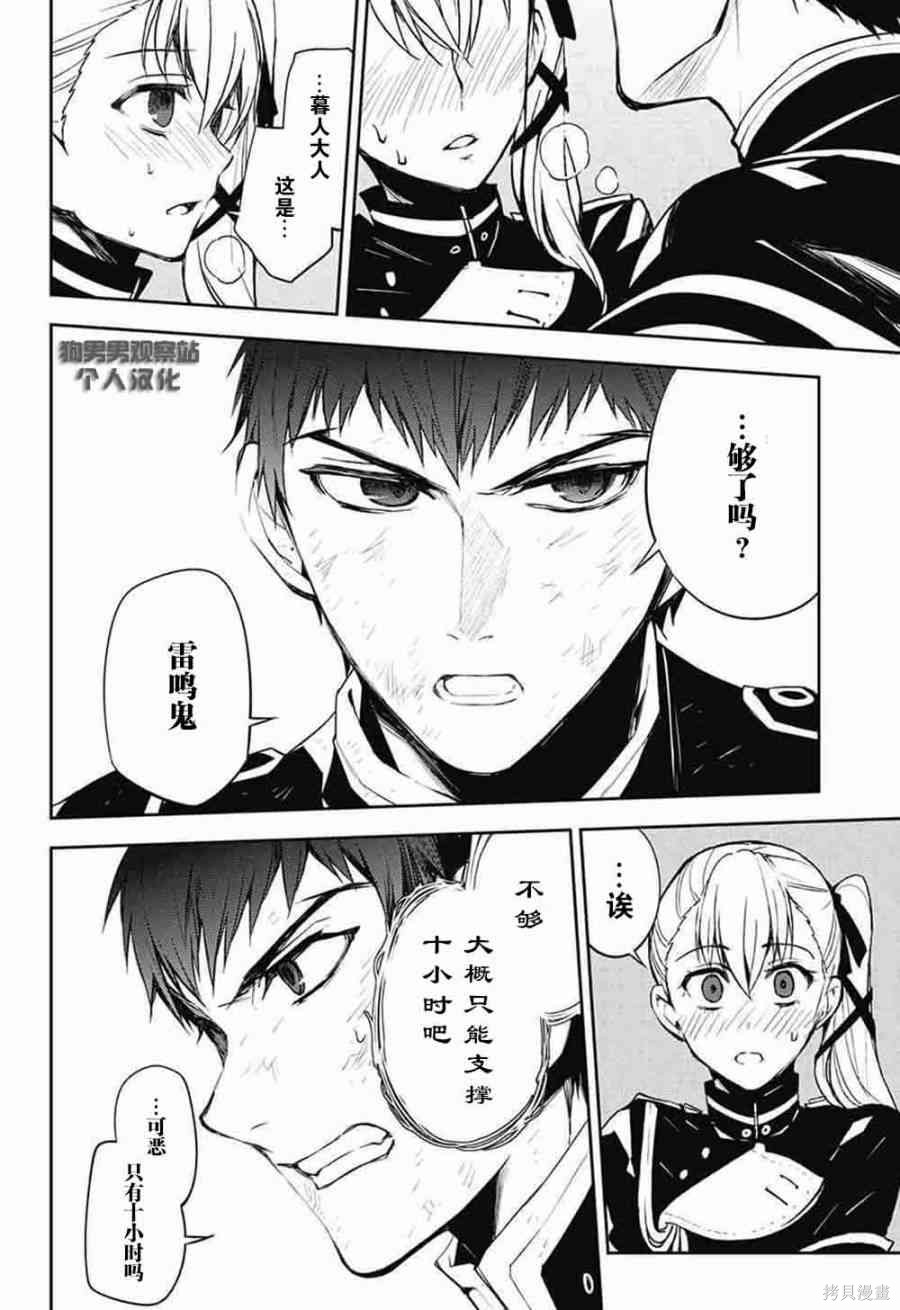 58话 第19页