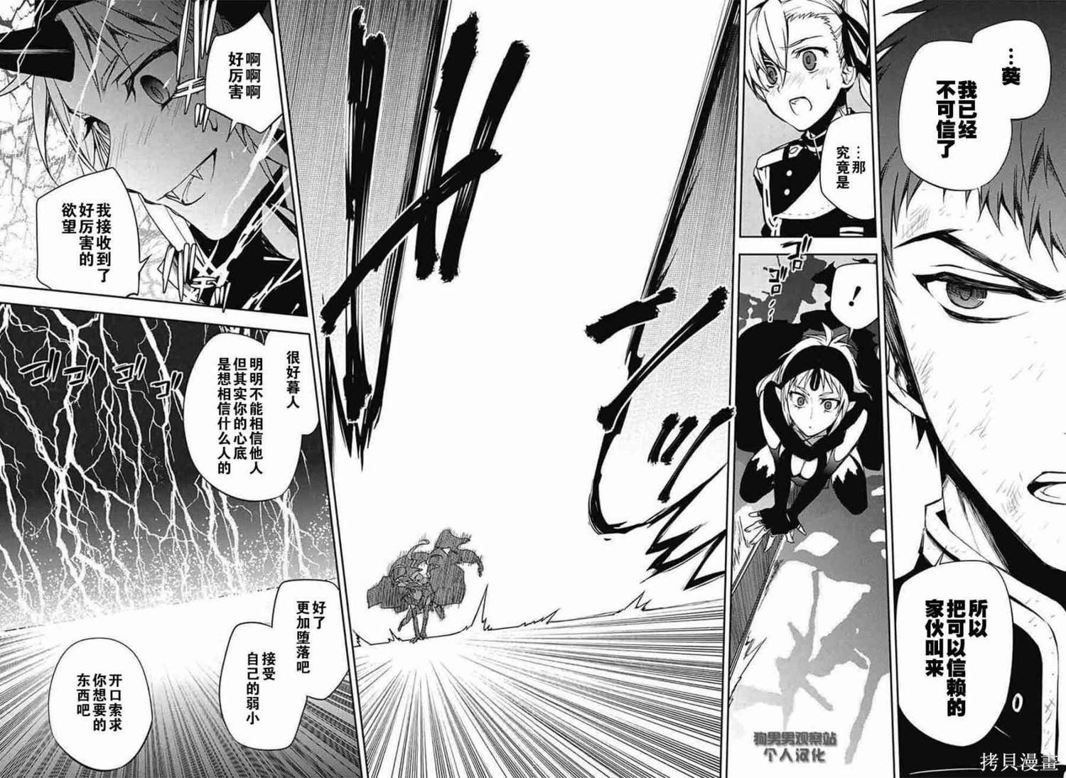 58话 第23页