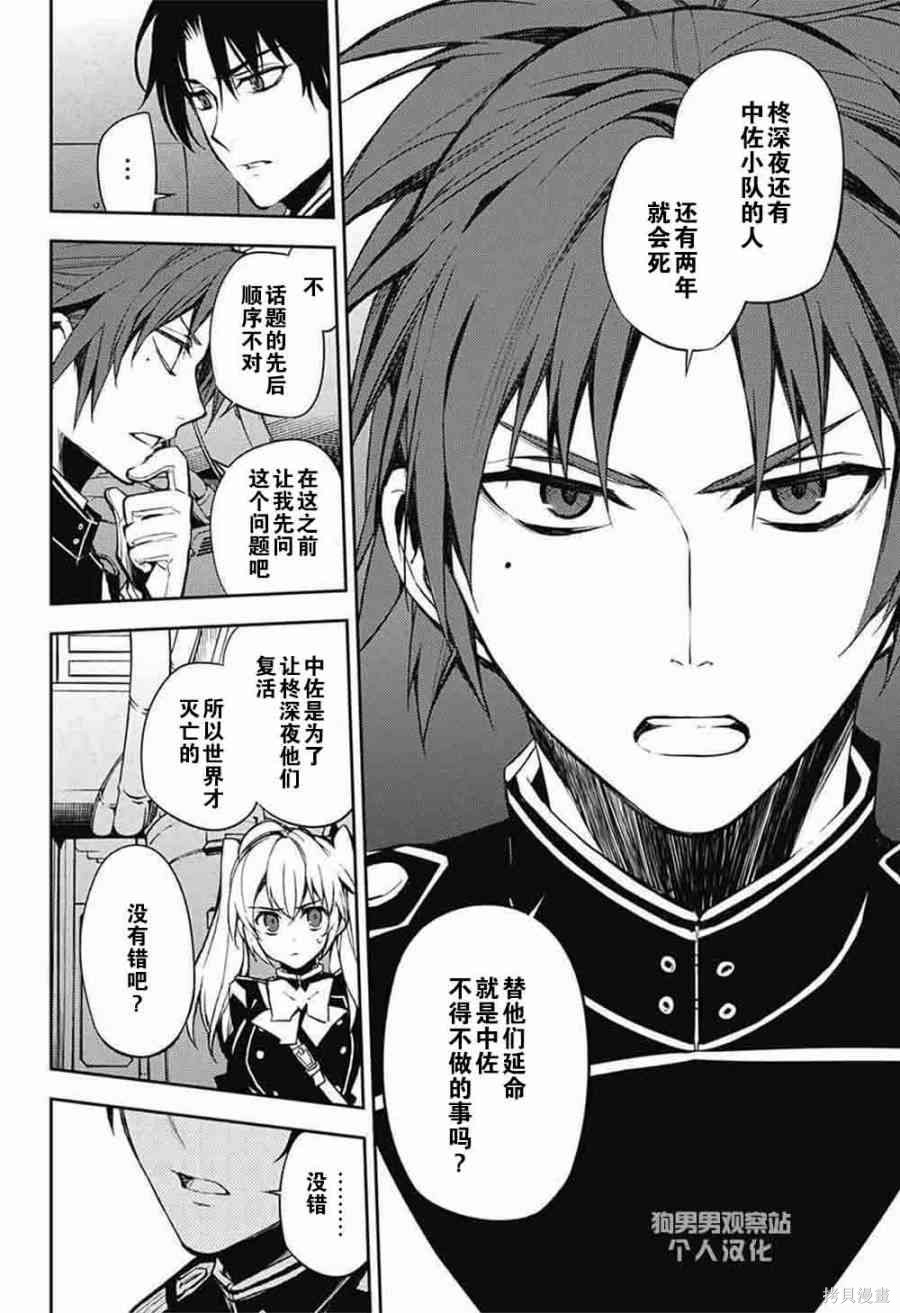 58话 第36页