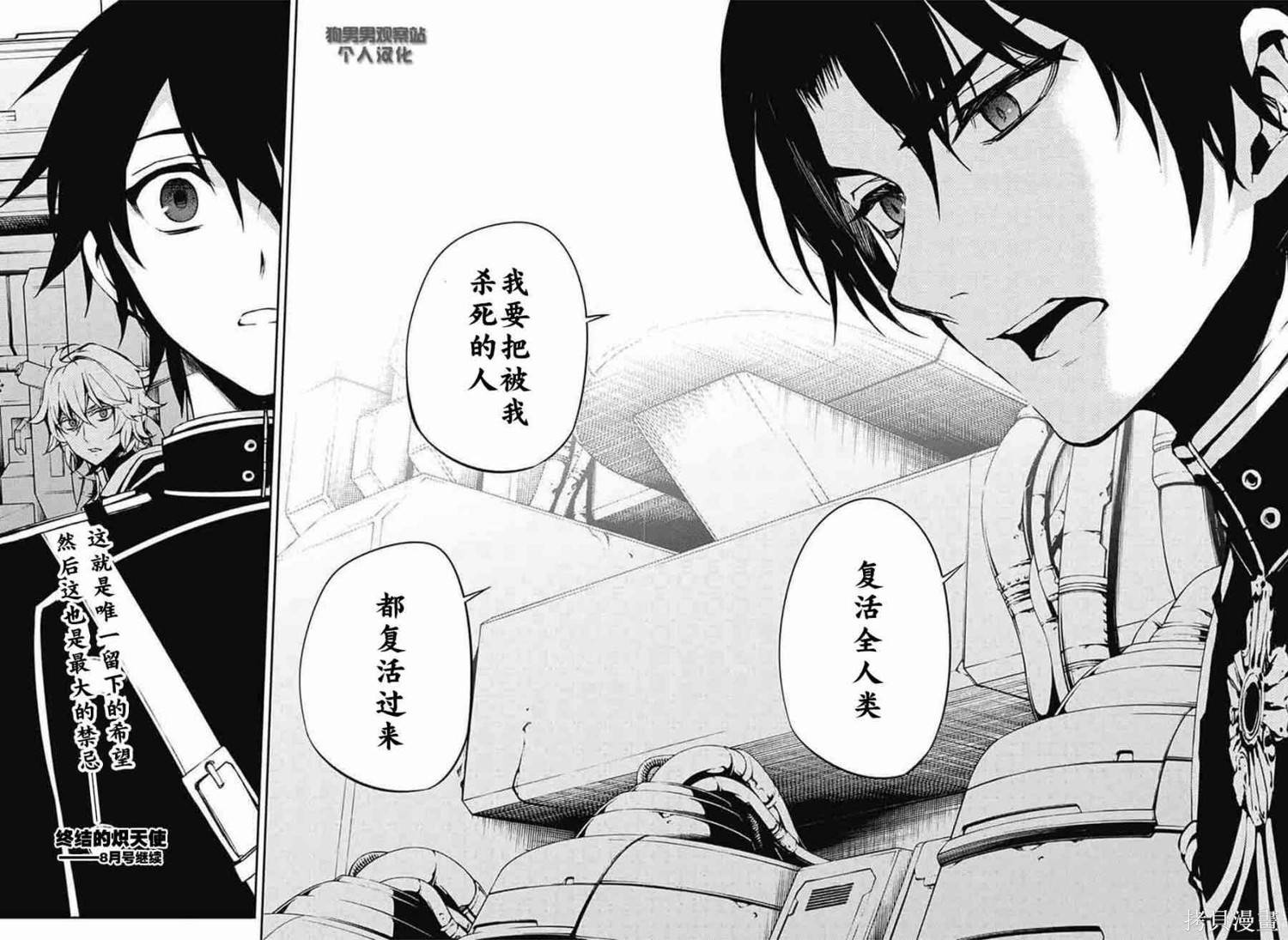 58话 第42页