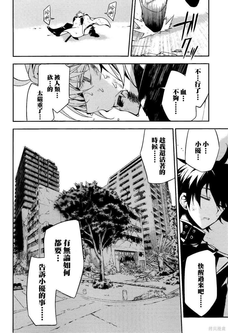 36话 第2页