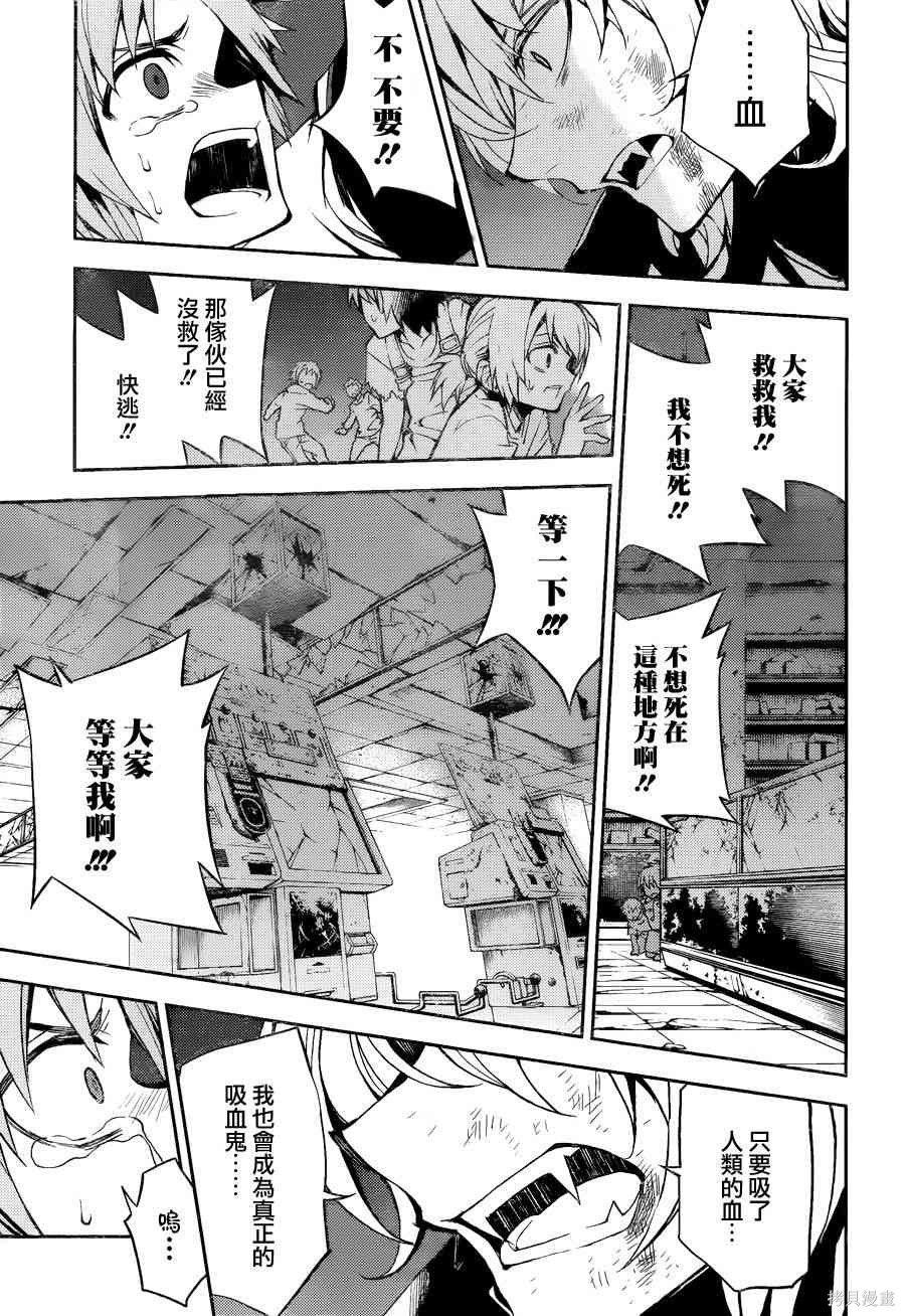 36话 第7页