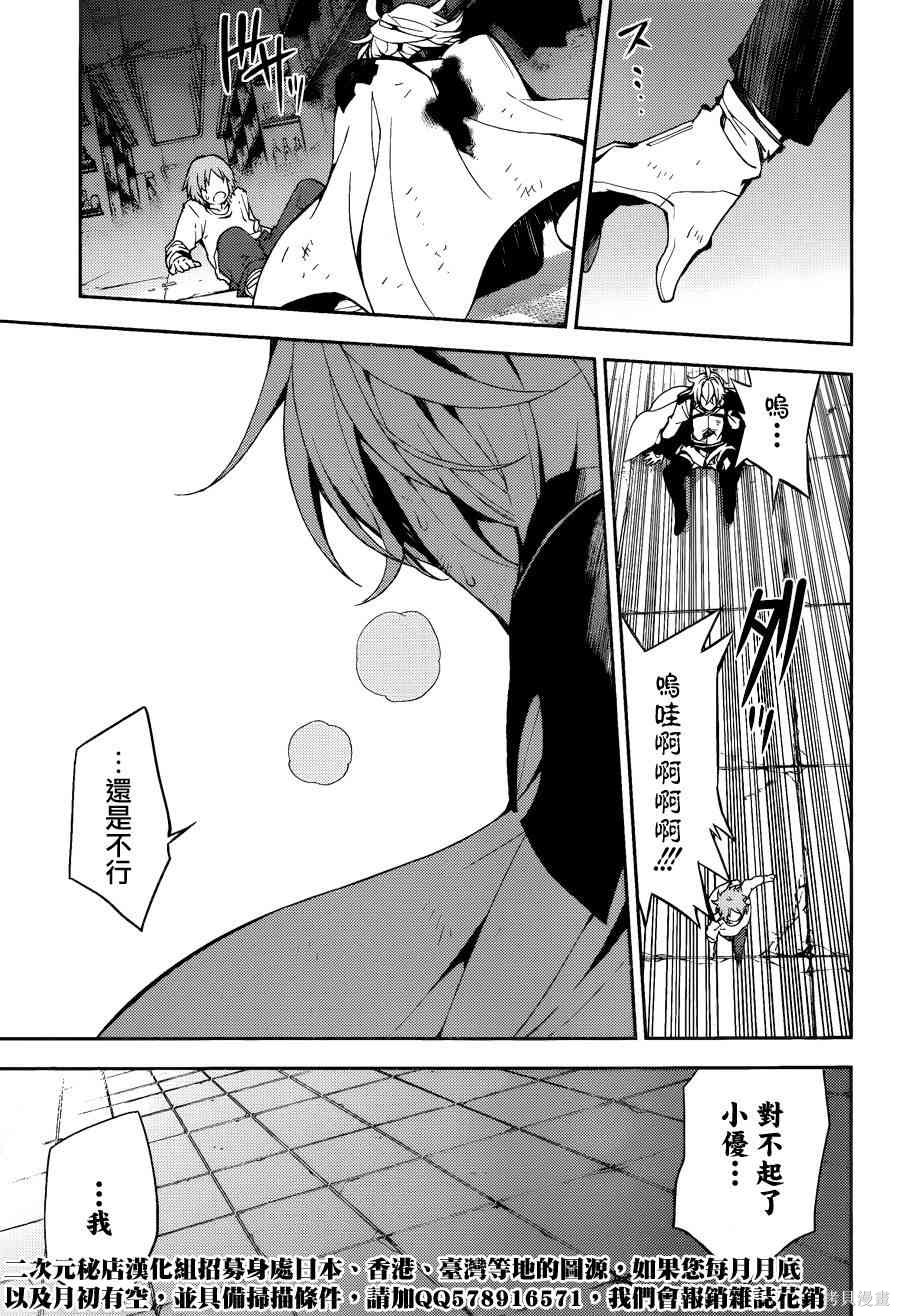 36话 第9页