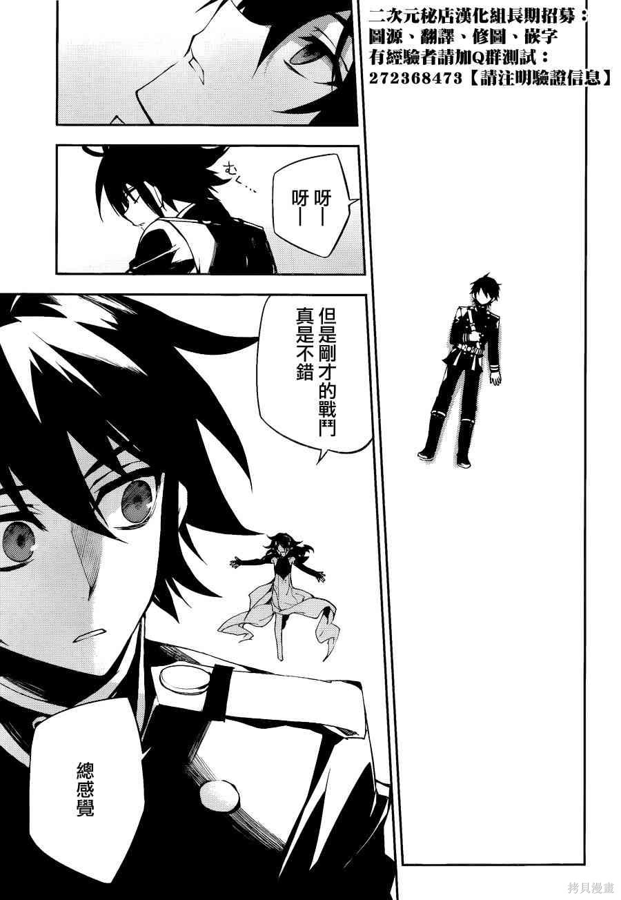 36话 第11页