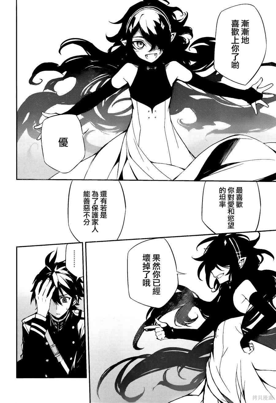 36话 第12页