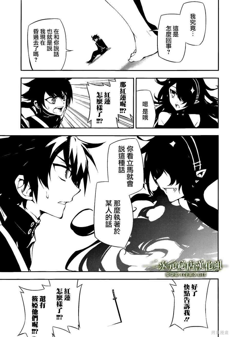 36话 第13页