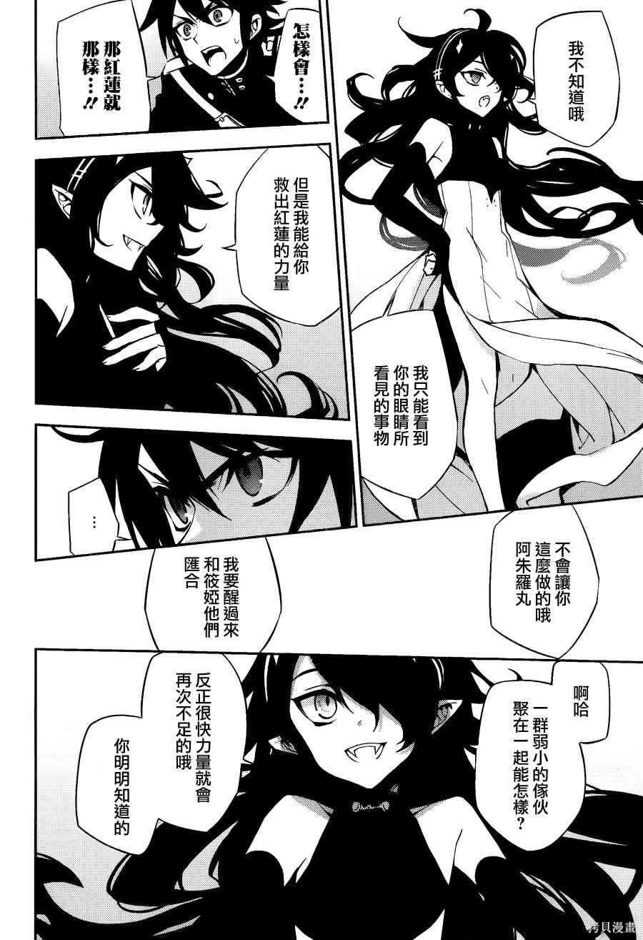 36话 第14页