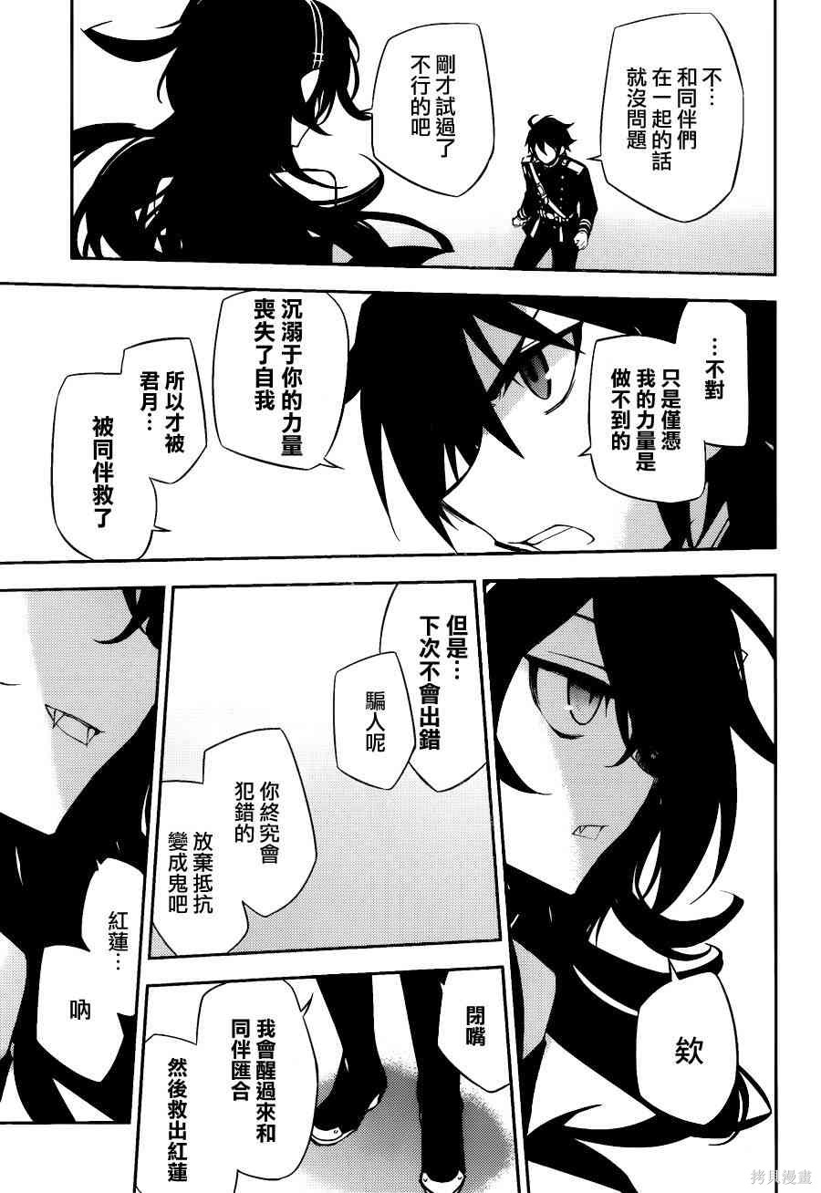 36话 第15页