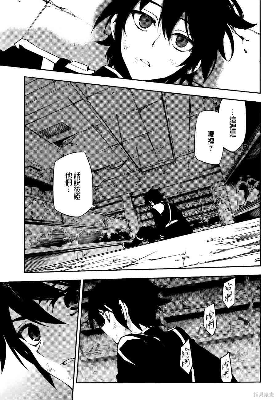 36话 第17页