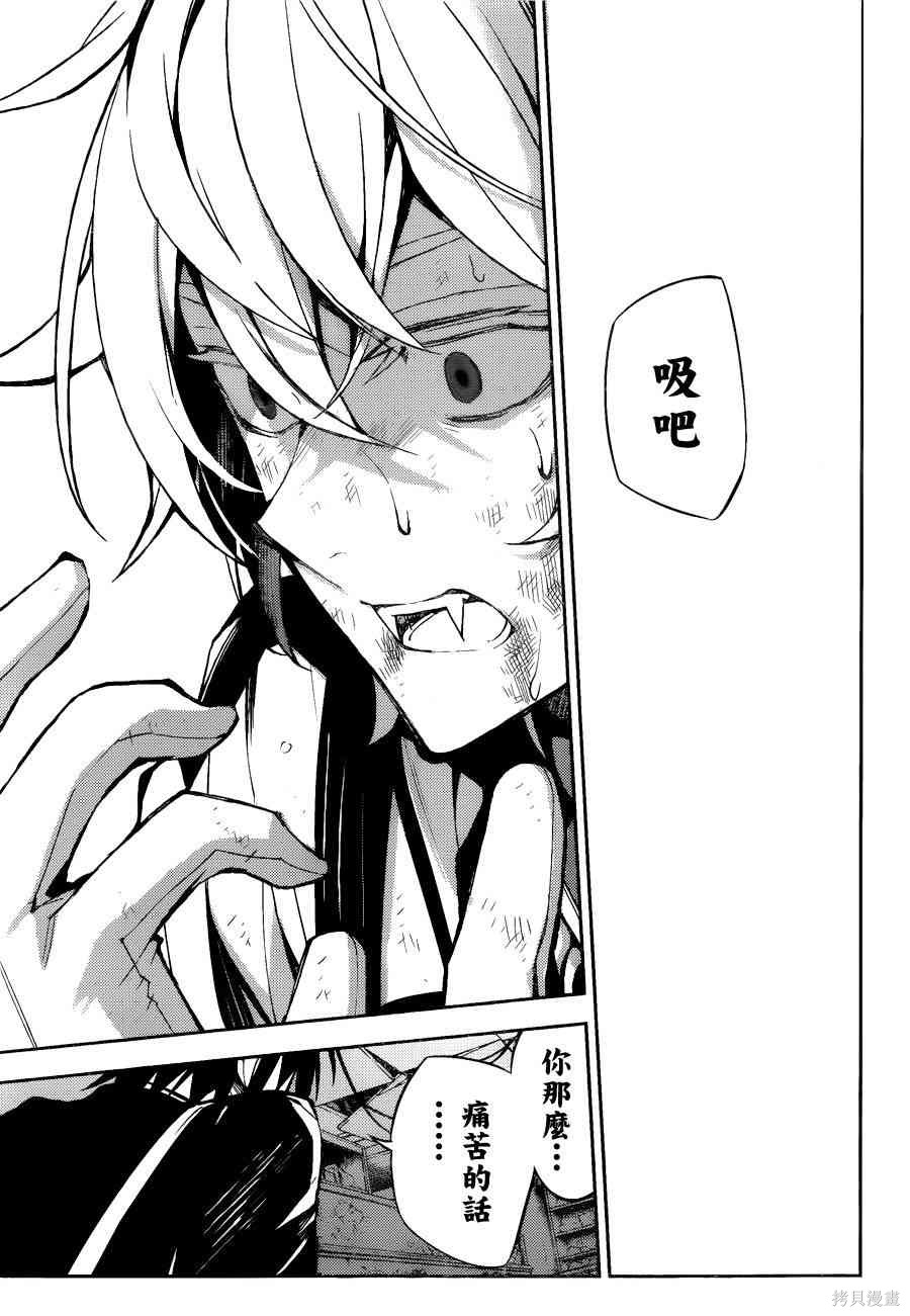 36话 第23页