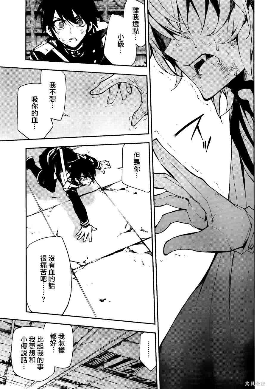 36话 第28页