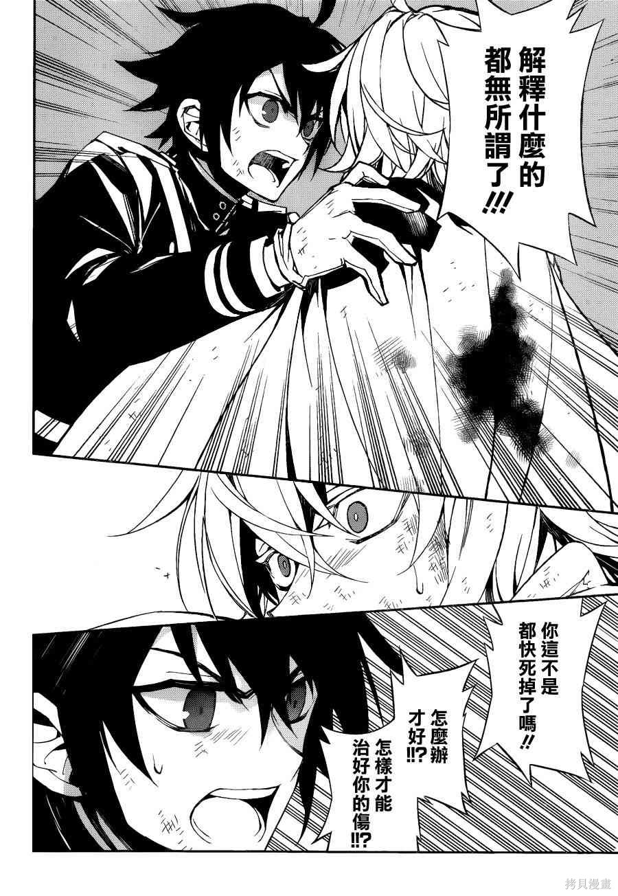 36话 第29页