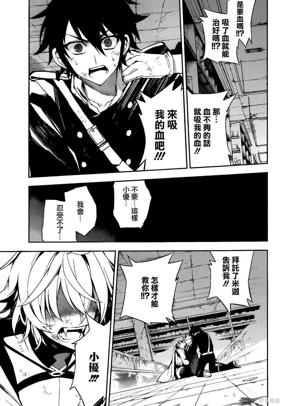 36话 第30页