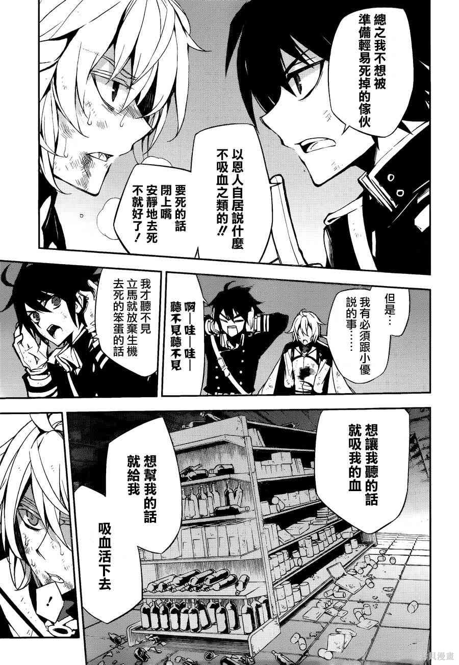 36话 第36页