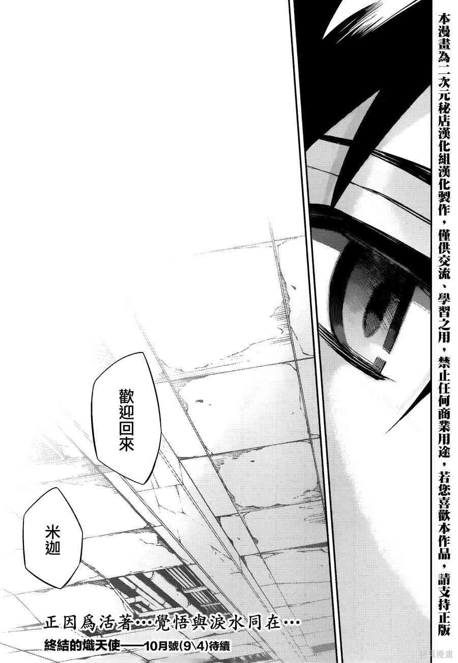 36话 第42页