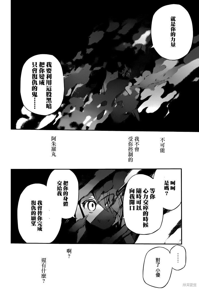 8话 第2页