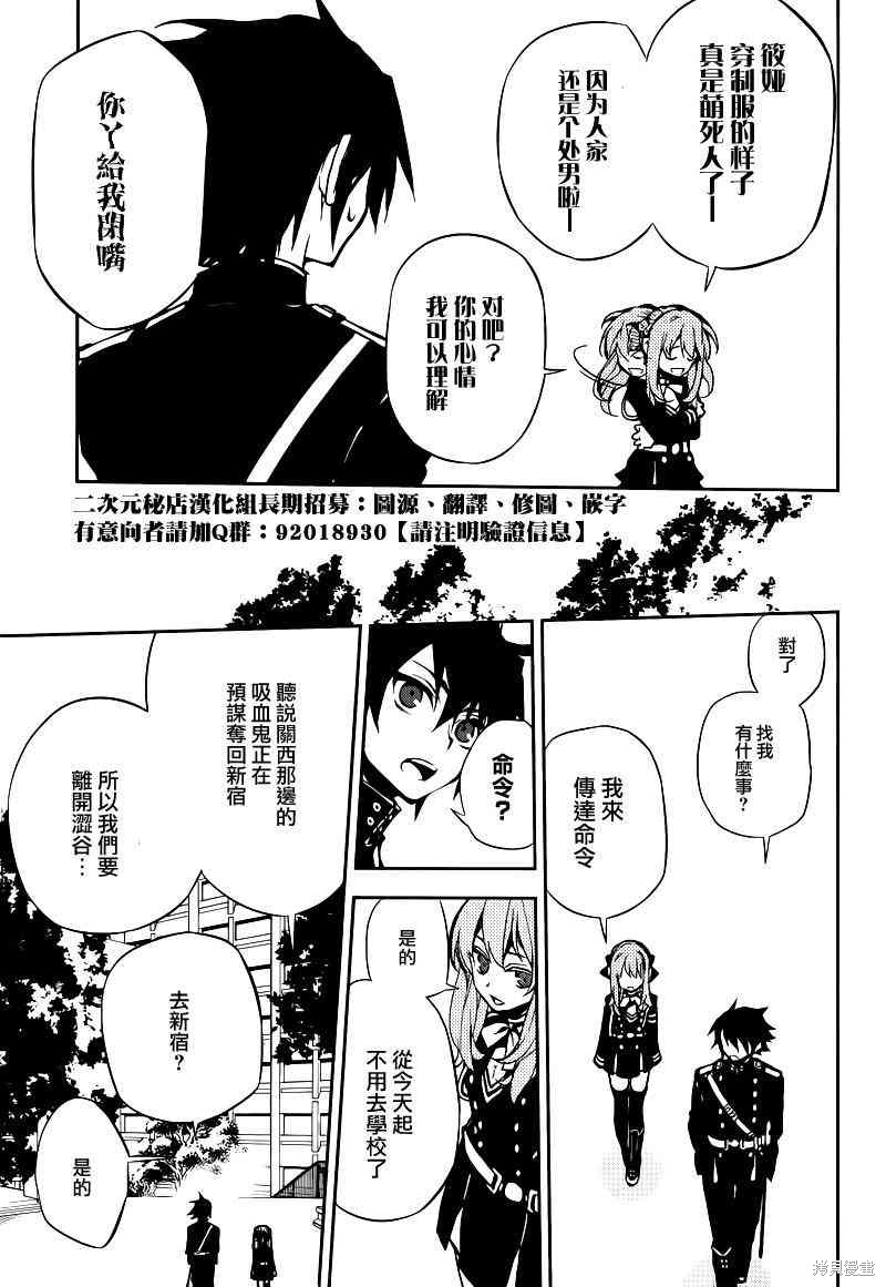 8话 第7页