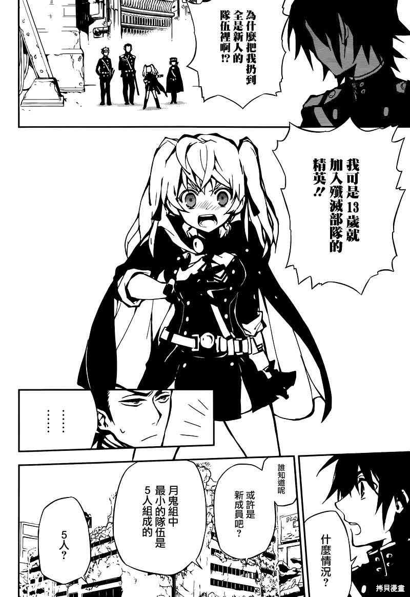 8话 第12页