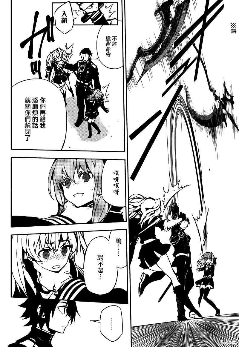 8话 第16页