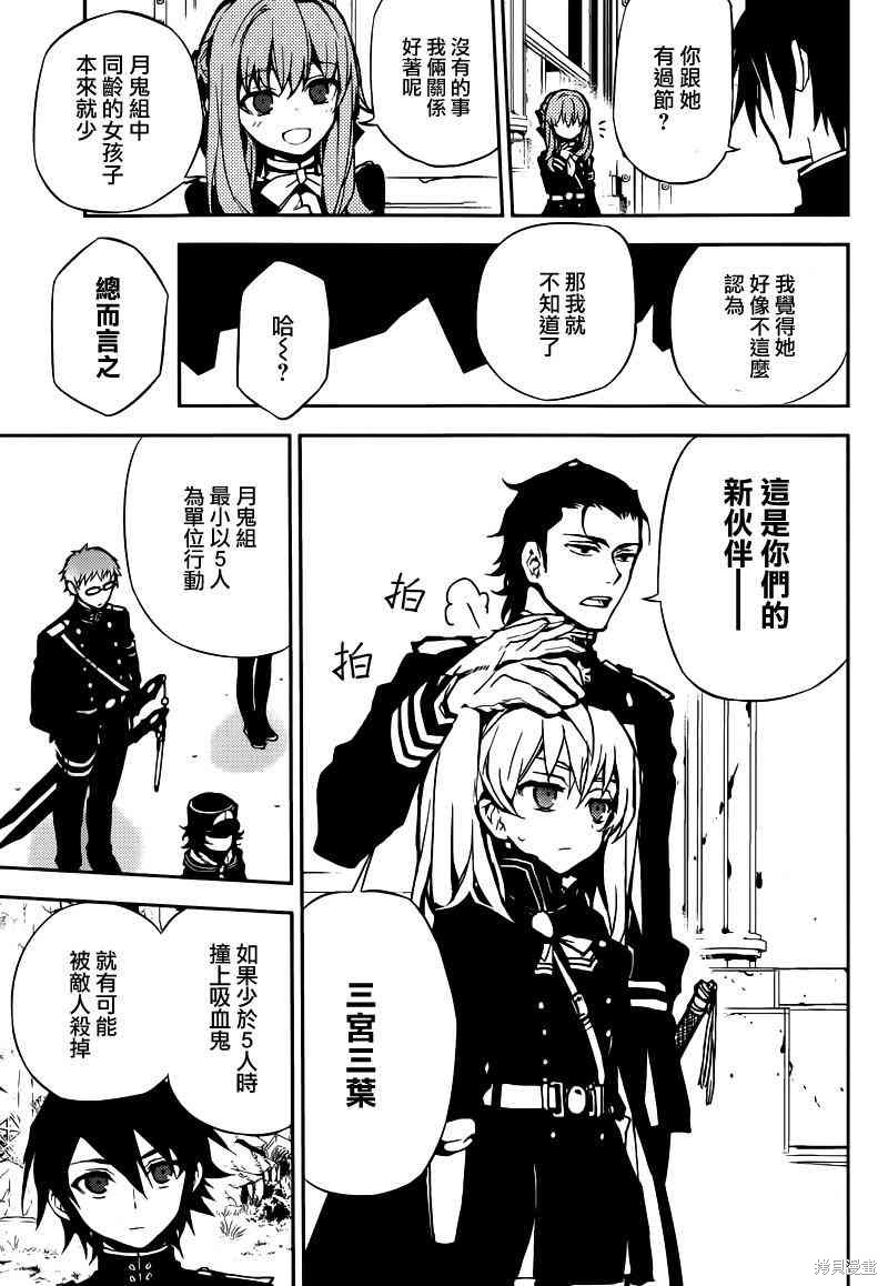 8话 第17页