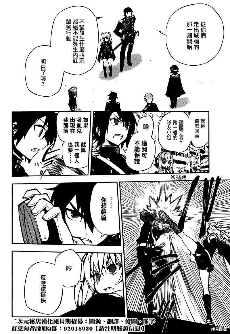 8话 第18页