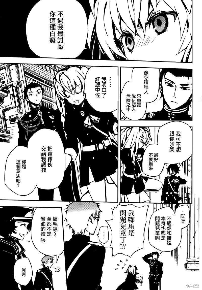 8话 第19页