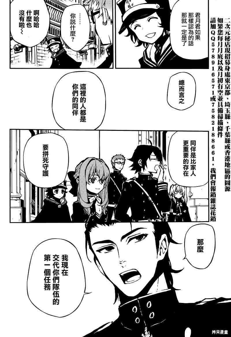 8话 第20页