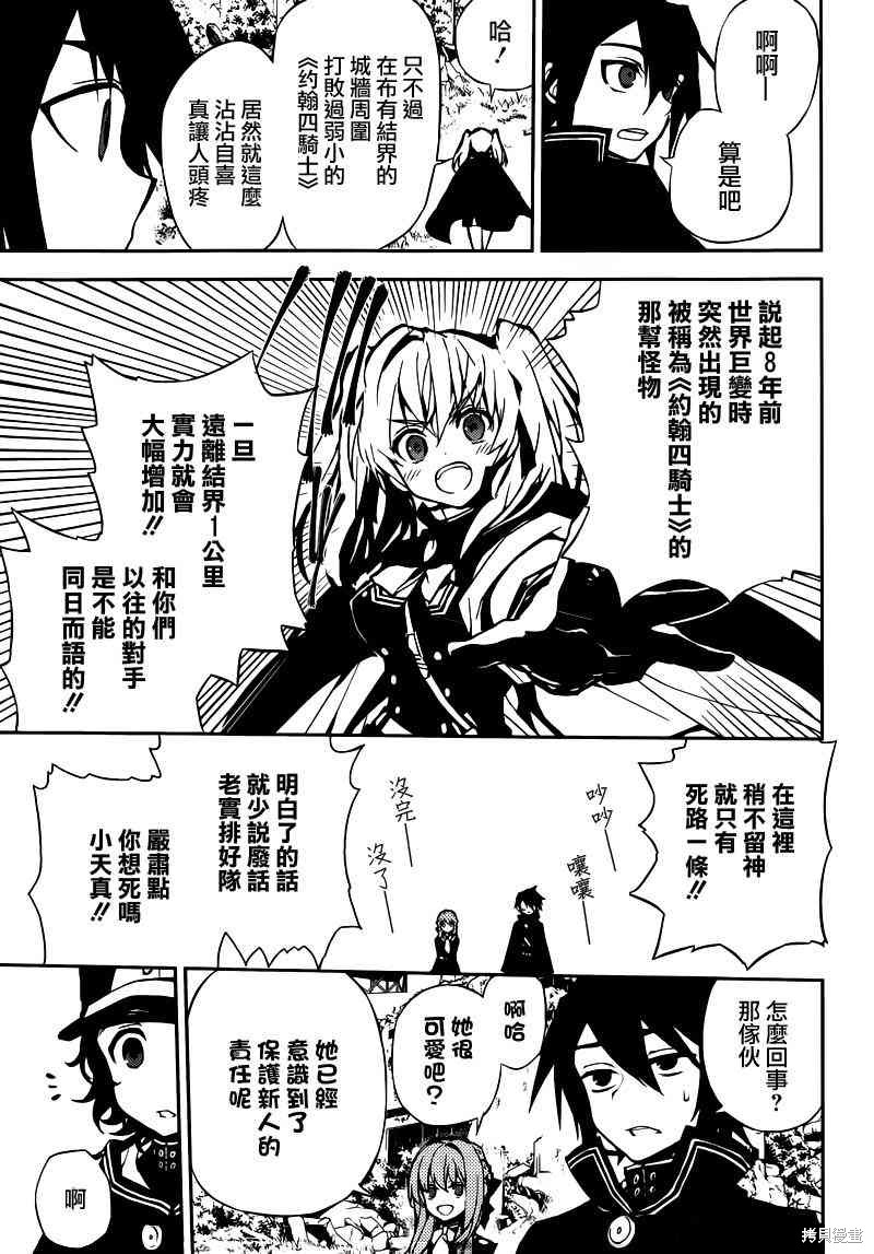 8话 第23页
