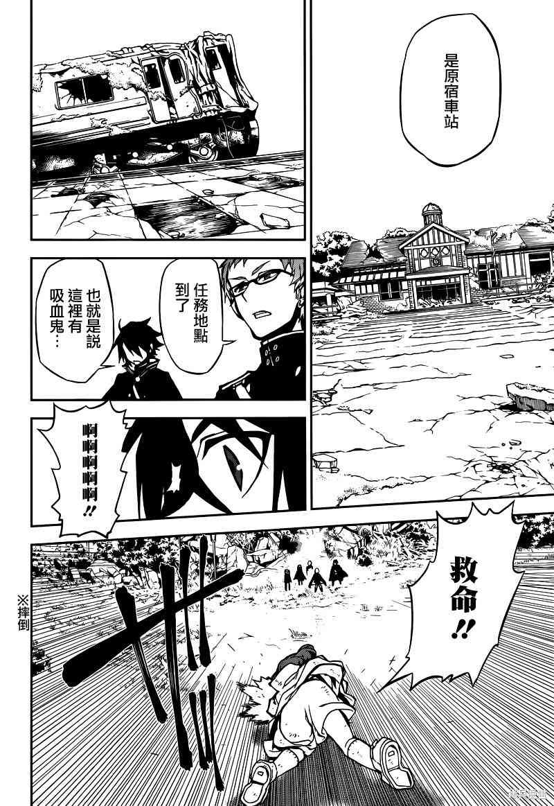 8话 第24页