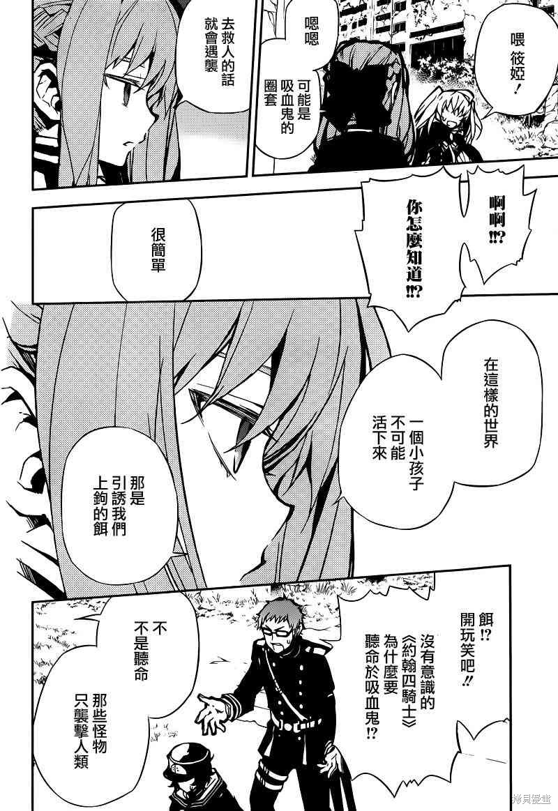 8话 第26页