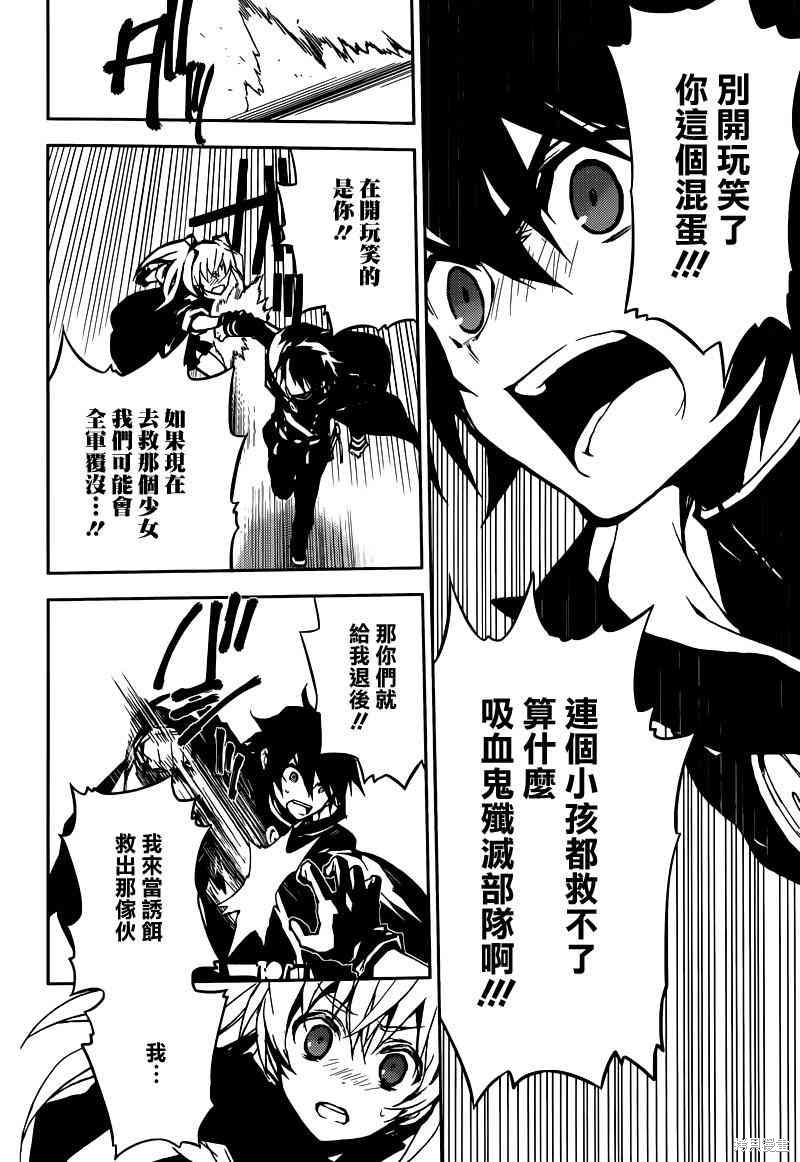 8话 第28页