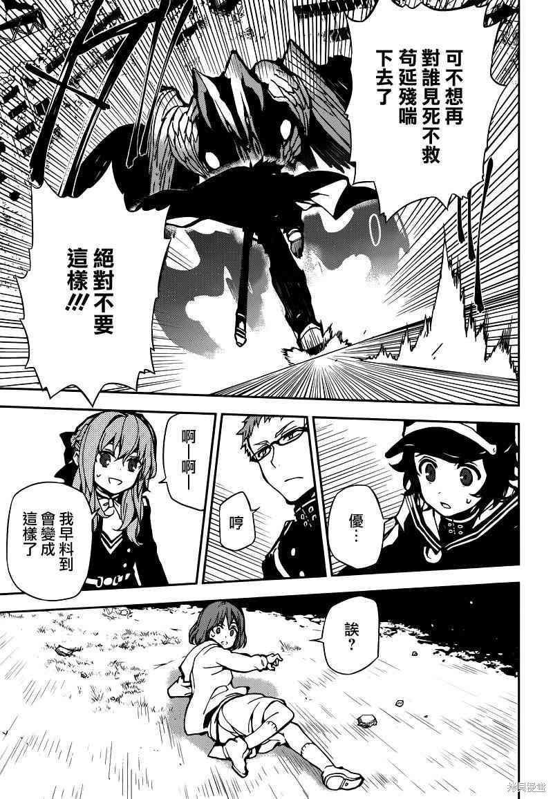 8话 第29页