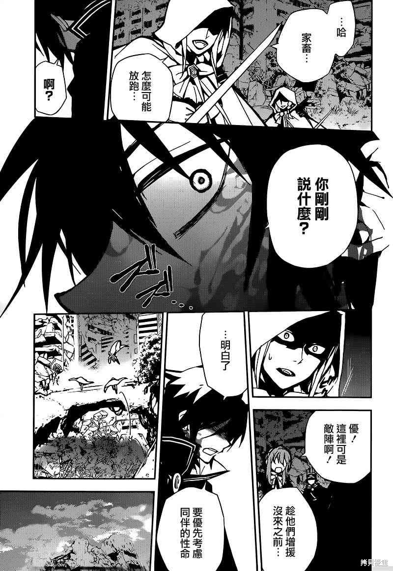 8话 第38页