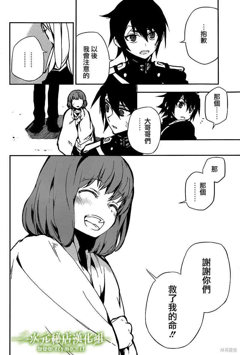 8话 第41页
